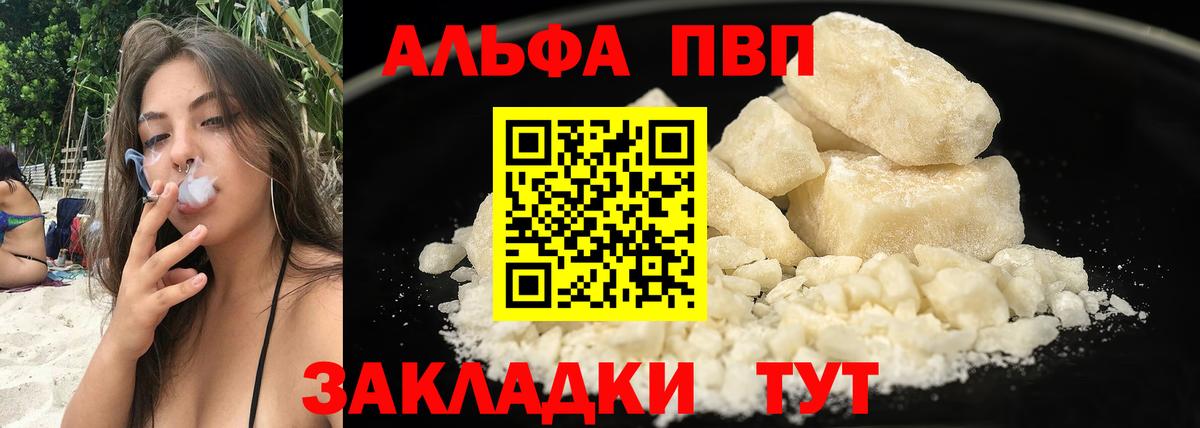 APVP СК  Вход с VPN  Alpha-PVP  Муром  Alpha PVP мука  Alfa_PVP СК 