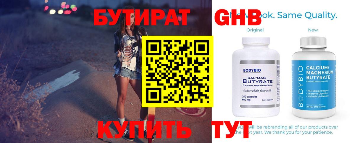 БУТИРАТ BDO 33% Муром