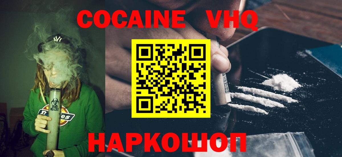 Муром  COCAIN FishScale  Кокаин  Вход с VPN 