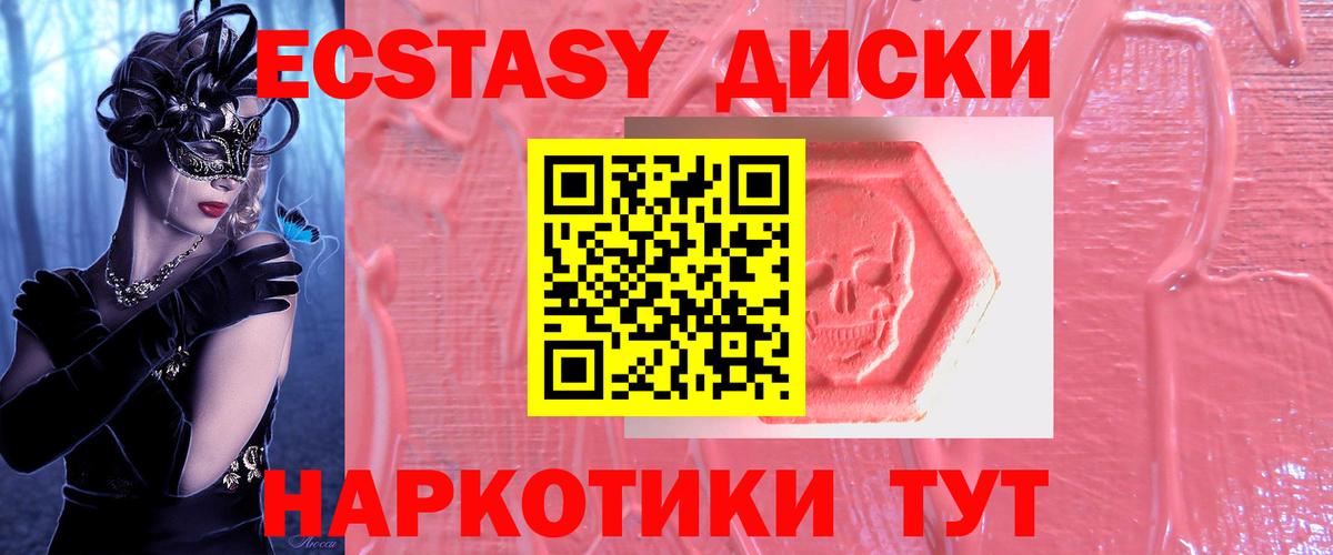 Муром  ЭКСТАЗИ  Экстази Philipp Plein  купить закладку  Экстази mix  Вход с VPN 