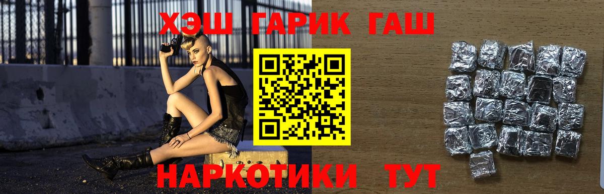 Муром  ГАШИШ  Вход с VPN  ГАШИШ гарик 