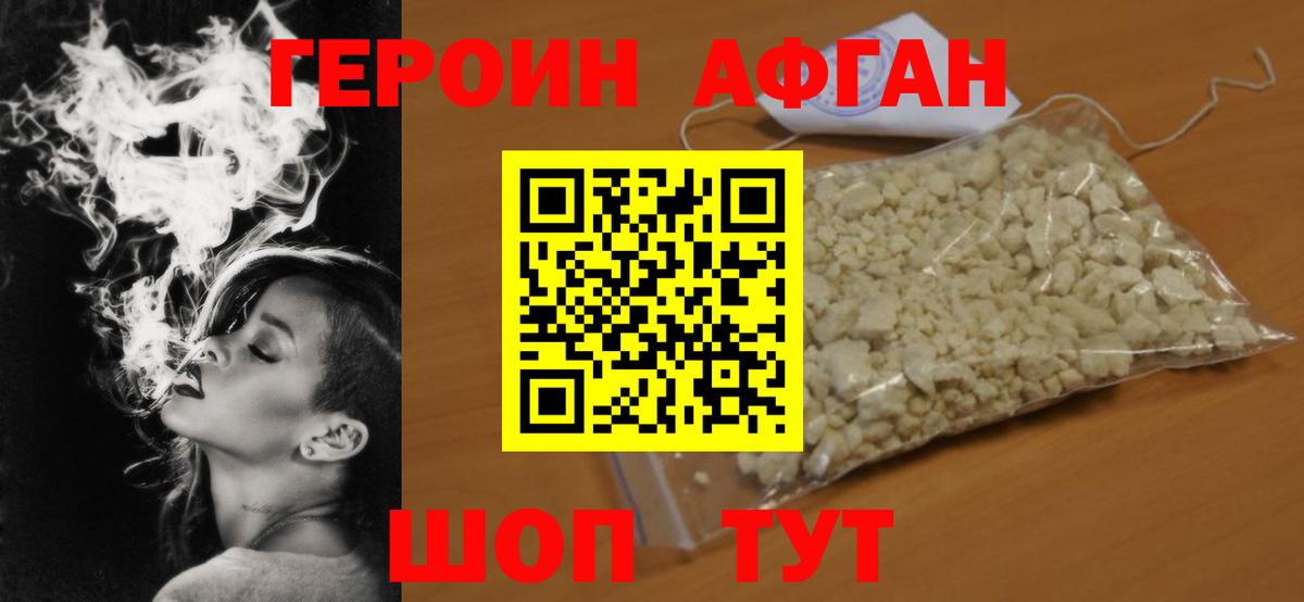 ГЕРОИН Heroin Муром