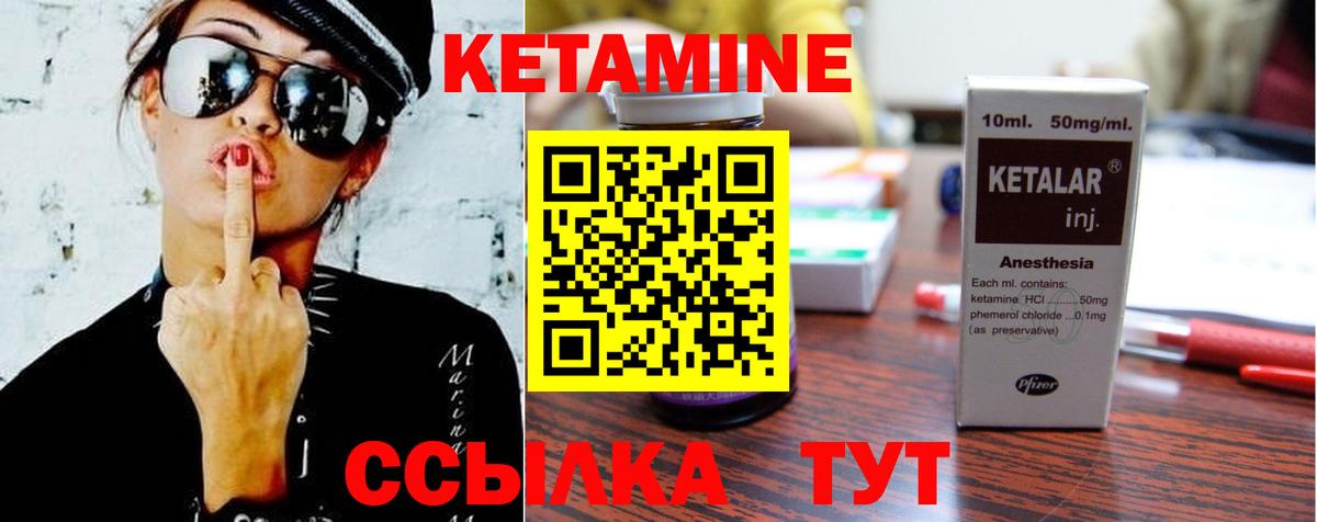 Муром  КЕТАМИН VHQ  Вход с VPN 