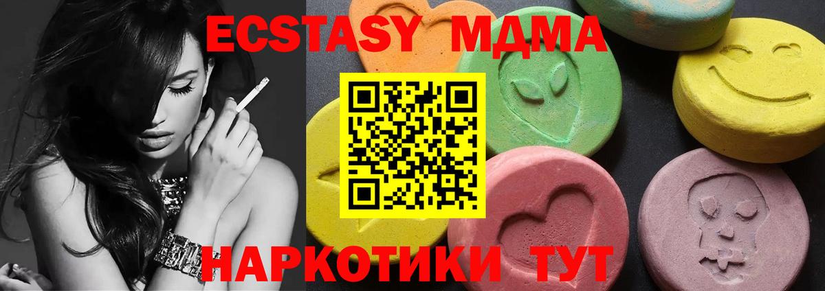 MDMA VHQ  Вход с VPN  MDMA Molly  MDMA  Муром 