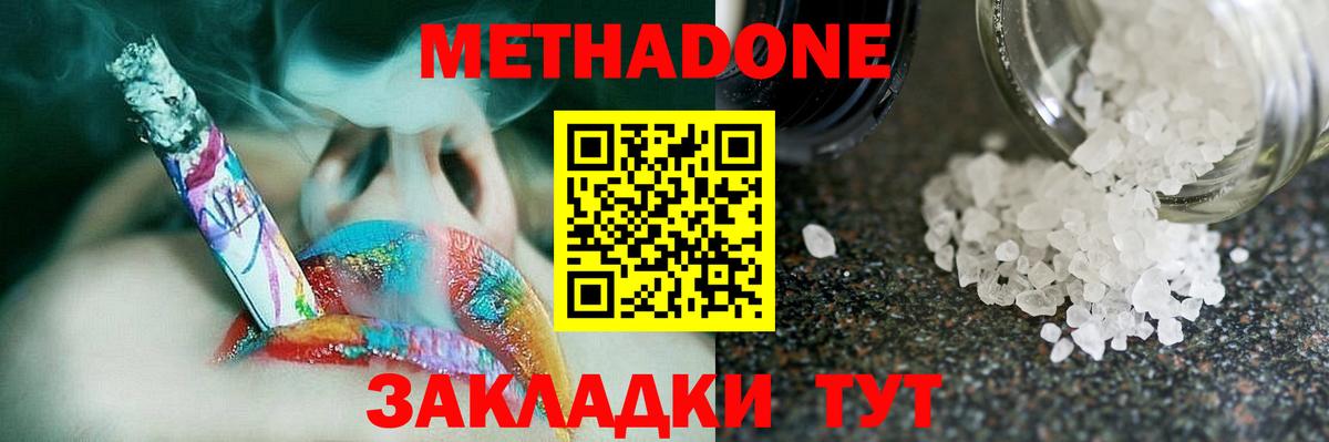 МЕТАДОН мёд Муром