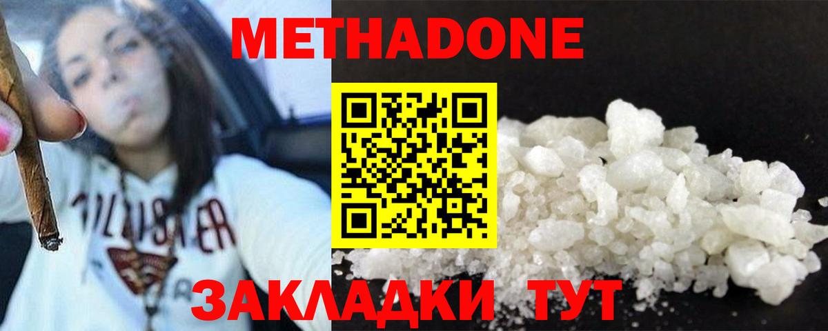 МЕТАДОН VHQ  omg зеркало  Вход с VPN  Муром  Метадон кристалл 