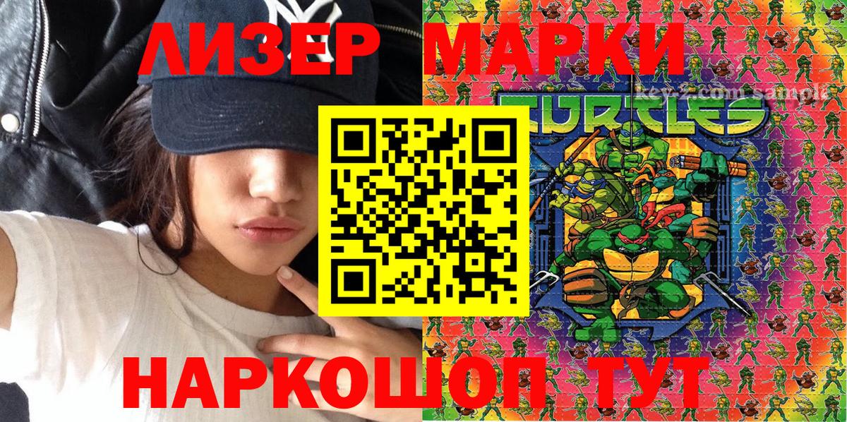 Марки NBOMe 1,5мг Муром