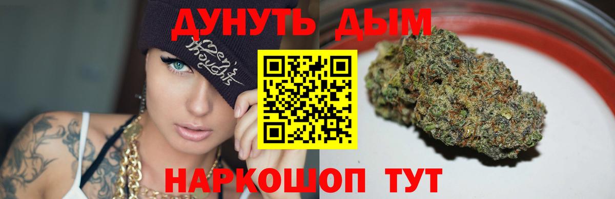 Канабис семена Муром